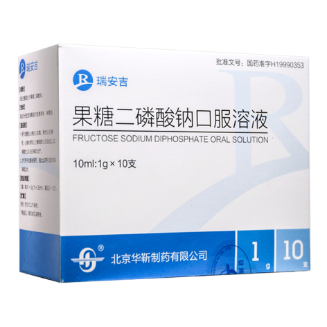 果糖二磷酸钠口服溶液(瑞安吉)包装主图