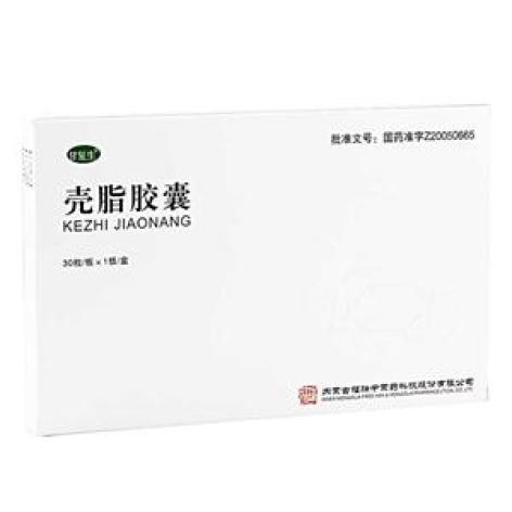 壳脂胶囊(甘复生)包装主图 壳脂胶囊(甘复生)包装主图