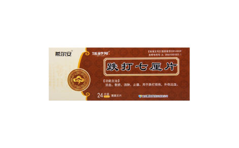 跌打七厘片(希尔安)主图