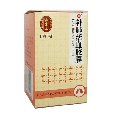 补肺活血胶囊(雷允上)包装主图 补肺活血胶囊(雷允上)包装主图