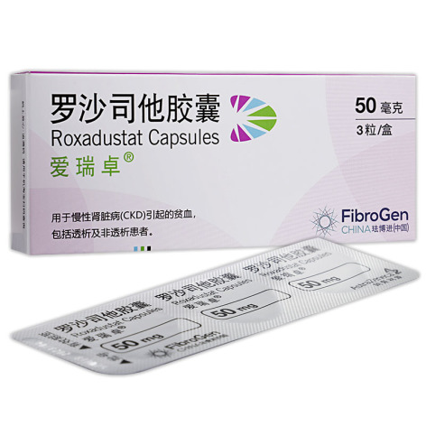 罗沙司他胶囊(爱瑞卓)包装主图