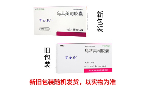 乌苯美司胶囊(百士欣)主图 乌苯美司胶囊(百士欣)主图