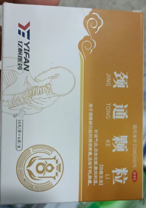 颈通颗粒(德峰)包装主图 颈通颗粒(德峰)包装主图