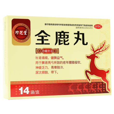 全鹿丸(珍芝堂)包装侧面图2 全鹿丸(珍芝堂)包装侧面图2