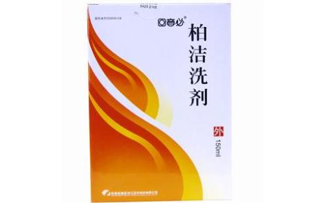 柏洁洗剂(回音必)主图