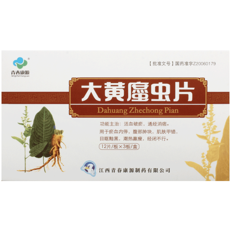 大黄䗪虫片(青春康源)包装主图 大黄䗪虫片(青春康源)包装主图
