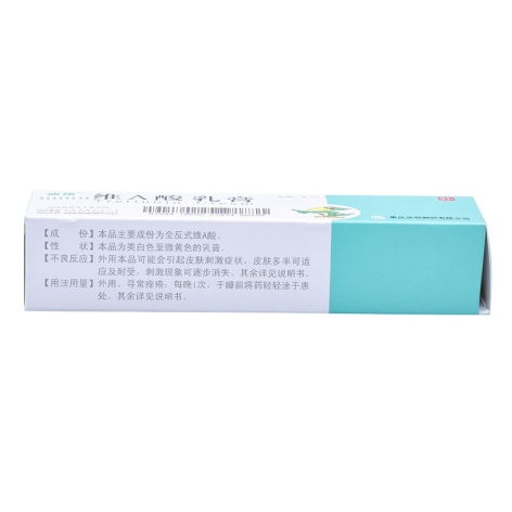 维A酸乳膏(迪维)包装侧面图4 维A酸乳膏(迪维)包装侧面图4