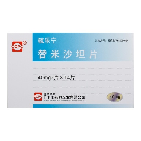 替米沙坦片(毓乐宁)包装主图 替米沙坦片(毓乐宁)包装主图