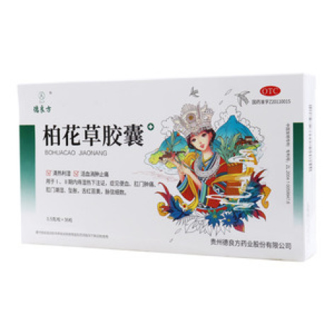 柏花草胶囊()包装主图