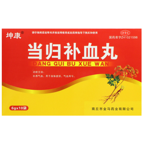 当归补血丸(坤康)包装主图 当归补血丸(坤康)包装主图