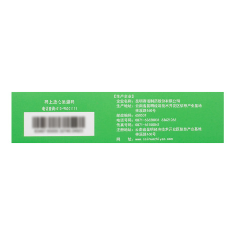 康复新液(赛诺)包装侧面图4 康复新液(赛诺)包装侧面图4