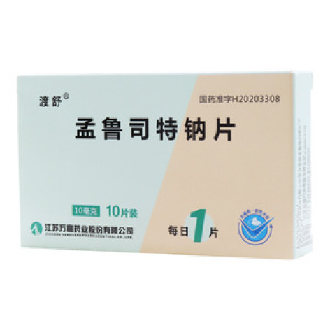 孟鲁司特钠片()包装主图