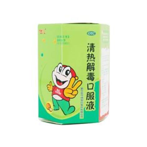 清热解毒口服液(佐儿)包装主图