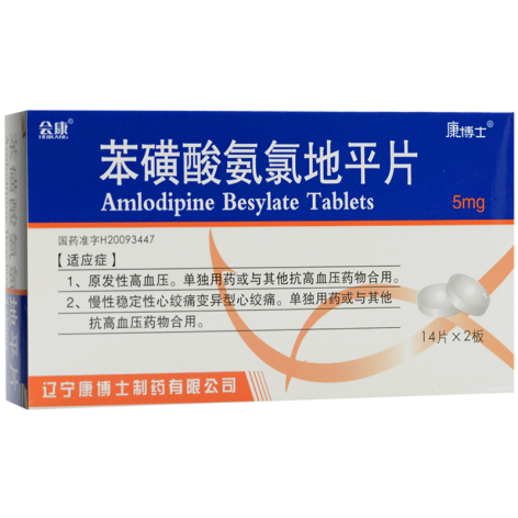 苯磺酸氨氯地平片(会康)包装侧面图2 苯磺酸氨氯地平片(会康)包装侧面图2