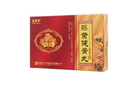 藤黄健骨丸(老君炉)主图 藤黄健骨丸(老君炉)主图