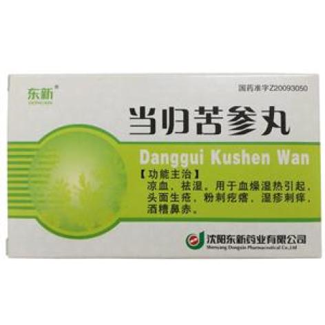 当归苦参丸(东新)包装主图 当归苦参丸(东新)包装主图