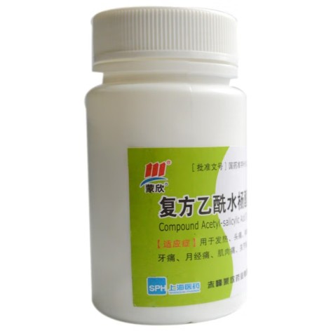 复方乙酰水杨酸片(蒙欣)包装侧面图2 复方乙酰水杨酸片(蒙欣)包装侧面图2