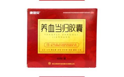 养血当归胶囊(康恩贝)主图 养血当归胶囊(康恩贝)主图