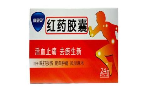 红药胶囊(康恩贝)主图 红药胶囊(康恩贝)主图