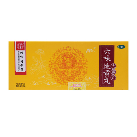 六味地黄丸(同仁堂)包装主图 六味地黄丸(同仁堂)包装主图