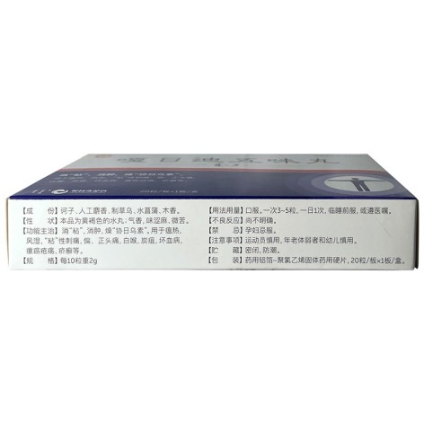 嘎日迪五味丸(其他)包装侧面图3 嘎日迪五味丸(其他)包装侧面图3