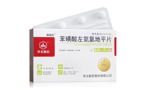 苯磺酸左氨氯地平片(静瑞欣)主图