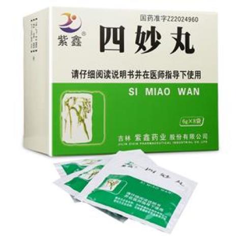 四妙丸(紫鑫)包装主图 四妙丸(紫鑫)包装主图