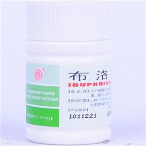 布洛芬片(东药)包装主图