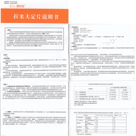 拉米夫定片(贺甘定)包装侧面图5 拉米夫定片(贺甘定)包装侧面图5
