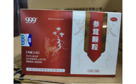 参茸颗粒(999)主图 参茸颗粒(999)主图