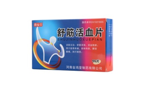 舒筋活血片(隆福堂)主图 舒筋活血片(隆福堂)主图
