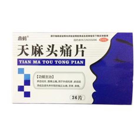 天麻头痛片(鼎鹤)包装主图 天麻头痛片(鼎鹤)包装主图