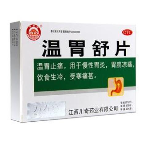 温胃舒片(川奇)包装主图 温胃舒片(川奇)包装主图
