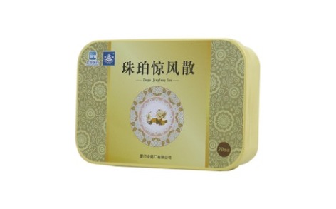 珠珀惊风散(上海医药)主图