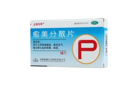 愈美分散片(止刻句号)主图 愈美分散片(止刻句号)主图