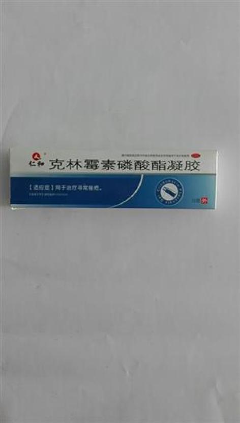 克林霉素磷酸酯凝胶(仁和)包装主图 克林霉素磷酸酯凝胶(仁和)包装主图