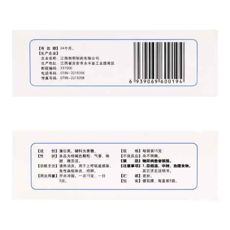 蒲公英颗粒(润家)包装侧面图3 蒲公英颗粒(润家)包装侧面图3