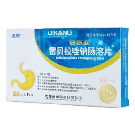 雷贝拉唑钠肠溶片(安斯菲)包装主图 雷贝拉唑钠肠溶片(安斯菲)包装主图