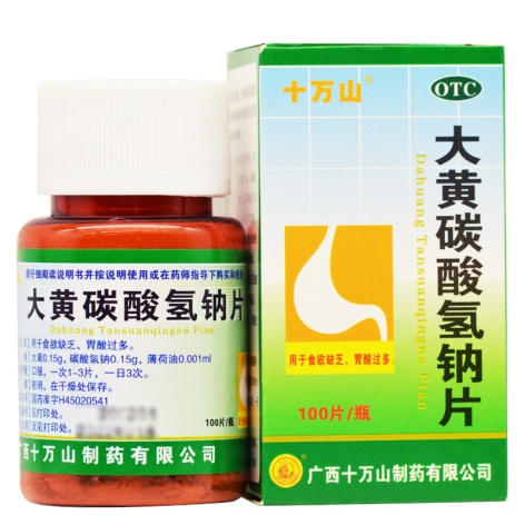 大黄碳酸氢钠片(十万山)包装主图