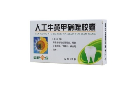 人工牛黄甲硝唑胶囊(葵花)主图 人工牛黄甲硝唑胶囊(葵花)主图