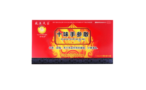 十味手参散(藏王天宝)主图 十味手参散(藏王天宝)主图