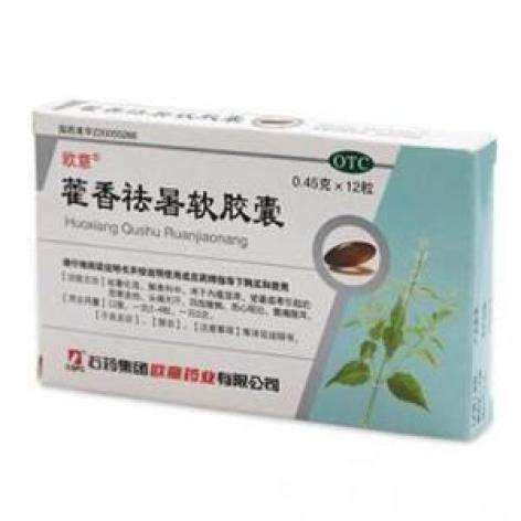 藿香祛暑软胶囊(欧意)包装主图