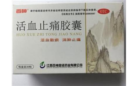 活血止痛胶囊(百神)主图 活血止痛胶囊(百神)主图