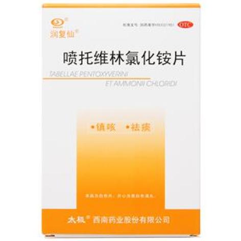 喷托维林氯化铵片(润复仙)包装主图 喷托维林氯化铵片(润复仙)包装主图