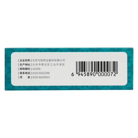 九味镇心颗粒(九味)包装侧面图3 九味镇心颗粒(九味)包装侧面图3