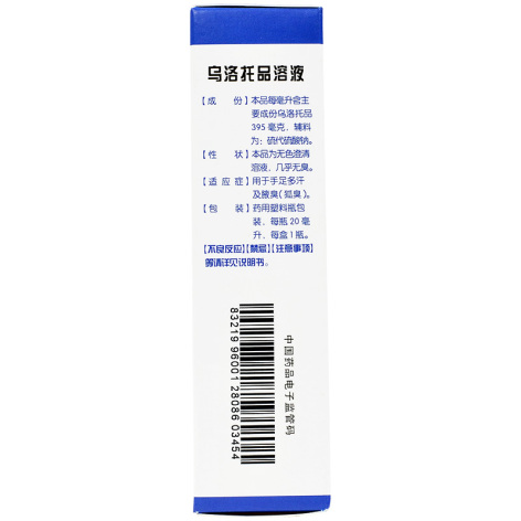 乌洛托品溶液(叶清香)包装侧面图4 乌洛托品溶液(叶清香)包装侧面图4