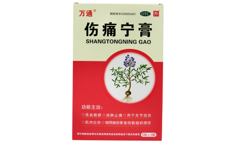 伤痛宁膏(万通)主图 伤痛宁膏(万通)主图