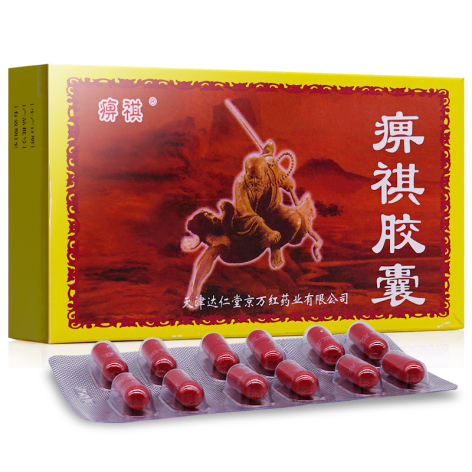 痹祺胶囊(痹祺)包装主图 痹祺胶囊(痹祺)包装主图