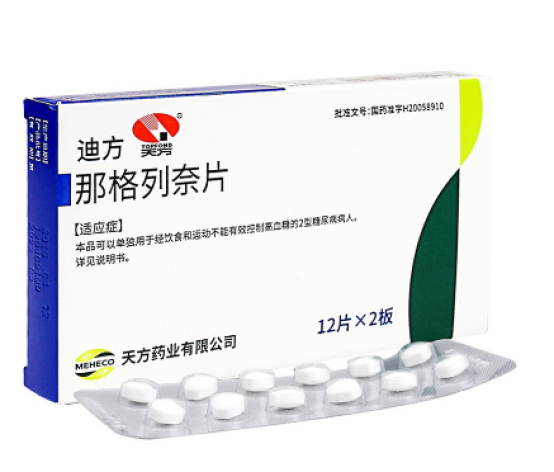 那格列奈片(迪方)包装侧面图2 那格列奈片(迪方)包装侧面图2