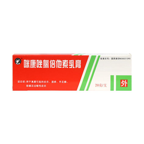 咪康唑氯倍他索乳膏(太平洋)包装主图 咪康唑氯倍他索乳膏(太平洋)包装主图